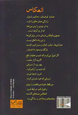 انعکاس